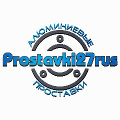 Канал Prostavki27rus в мессенджере MAX — 29 подписчиков