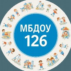 Канал Детский сад № 126 | Хабаровск в мессенджере MAX — 31 подписчик