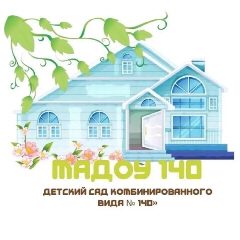 Канал Детский сад № 140 | Хабаровск в мессенджере MAX — 105 подписчиков