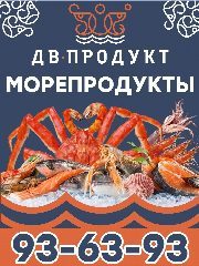 Канал ДВПРОДУКТ - морепродукты, ягоды, овощи оптом и в розницу Хабаровск в мессенджере MAX — 156 подписчиков