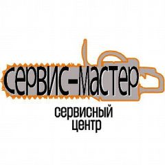 Канал "Сервис-Мастер", сервисный центр, Хабаровск 
Ремонт бензотехники, продажа запасных частей в мессенджере MAX — 15 подписчиков