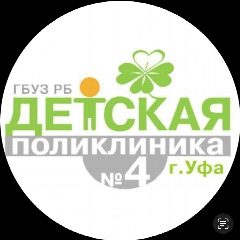 Канал Детская Поликлиника №4 г. Уфа в мессенджере MAX — 134 подписчика