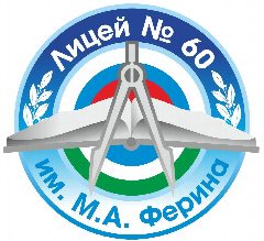 Канал МАОУ "Лицей № 60" им. М.А. Ферина на МАКСимум! Официальный канал в мессенджере MAX — 1 647 подписчиков
