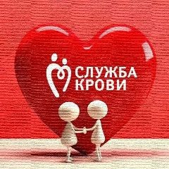 Канал ГБУЗ Республиканская станция переливания крови г. Уфа в мессенджере MAX — 181 подписчик
