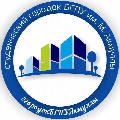 Канал Студгородок БГПУ им.Акмуллы в мессенджере MAX — 885 подписчиков