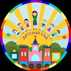 Канал МАДОУ Детский сад № 22 ГО г. Уфа РБ в мессенджере MAX — 23 подписчика