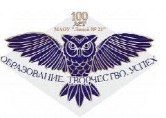 Канал МАОУ "Лицей №21" г. Уфа в мессенджере MAX — 1 146 подписчиков