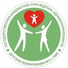 Канал ГБУЗ РБ «Детская поликлиника № 2 г. Уфы» в мессенджере MAX — 137 подписчиков