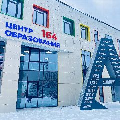 Канал МАОУ ЦО №164 в мессенджере MAX — 1 907 подписчиков