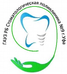 Канал Стоматологическая поликлиника №9 г.Уфа в мессенджере MAX — 24 подписчика