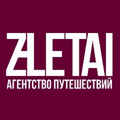 Канал Агентство Путешествий ZALETAI в мессенджере MAX — 570 подписчиков