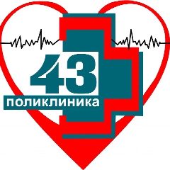 Канал Поликлиника №43 города Уфы в мессенджере MAX — 136 подписчиков