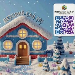 Канал МБДОУ Детский сад № 291 в мессенджере MAX — 32 подписчика