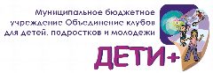 Канал МБУ ОКДПМ "Дети плюс" в мессенджере MAX — 49 подписчиков
