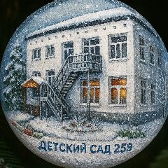 Канал МАДОУ Детский сад № 259 г.Уфа в мессенджере MAX — 110 подписчиков