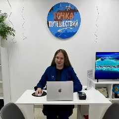 Канал ТОЧКА ПУТЕШЕСТВИЙ туристическое агентство в мессенджере MAX — 46 подписчиков