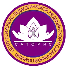 Канал Центр психолого-педагогической, медицинской и социальной помощи «Саторис» в мессенджере MAX — 49 подписчиков