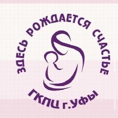 Канал ГКПЦ г.Уфы (Роддом на Кольцевой) в мессенджере MAX — 287 подписчиков