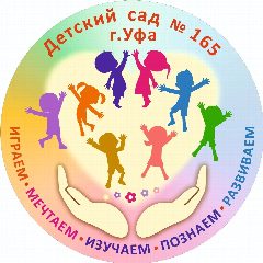 Канал МБДОУ Детский сад № 165 в мессенджере MAX — 65 подписчиков