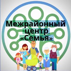 Канал Межрайонный центр "Семья" в мессенджере MAX — 68 подписчиков