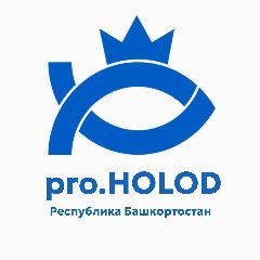 Канал Pro.Holod | Морепродукты | Рыба | Птица | Полуфабрикаты в мессенджере MAX — 330 подписчиков