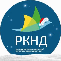 Канал Республиканский клинический наркологический диспансер в мессенджере MAX — 92 подписчика