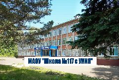 Канал МАОУ "Школа №117с УИИЯ" г.Уфа в мессенджере MAX — 997 подписчиков