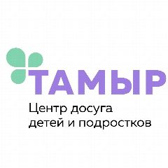 Канал МБУ ЦДДиП "Тамыр" в мессенджере MAX — 21 подписчик