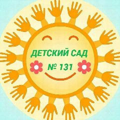 Канал МБДОУ Детский сад  N 131 в мессенджере MAX — 75 подписчиков