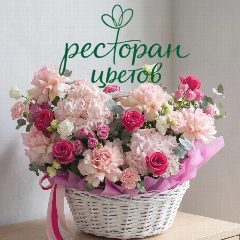 Канал «Ресторан Цветов» - цветы Уфа | Зубово | Михайловка и пригород. Бесплатная доставка от 5000₽ в мессенджере MAX — 30 подписчиков