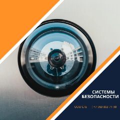 Канал Системы безопасности в мессенджере MAX — 10 подписчиков