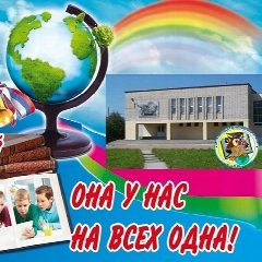 Канал МАОУ СОШ № 3 ЗАТО Межгорье Республики Башкортостан в мессенджере MAX — 881 подписчик