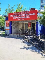 Канал ГАУЗ АО "Стоматологическая поликлиника г. Благовещенска" в мессенджере MAX — 33 подписчика