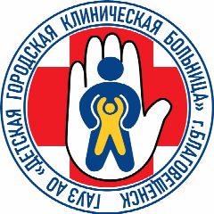 Канал ГАУЗ АО  «Детская городская клиническая больница» в мессенджере MAX — 412 подписчиков