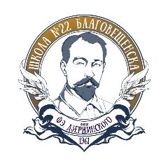 Канал Школа №22 города Благовещенска имени Ф.Э Дзержинского в мессенджере MAX — 1 285 подписчиков