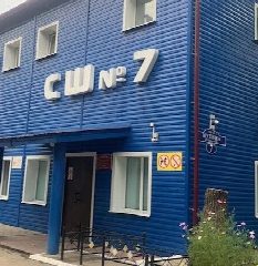 Канал Спортивная школа № 7 г. Благовещенска в мессенджере MAX — 29 подписчиков