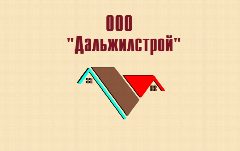 Канал ООО "Дальжилстрой" в мессенджере MAX — 40 подписчиков