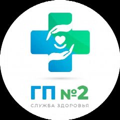 Канал ГБУЗ АО "Городская поликлиника №2" в мессенджере MAX — 155 подписчиков