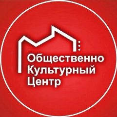 Канал Общественно-культурный центр в мессенджере MAX — 1 064 подписчика