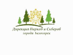 Канал Горпарки Белогорска в мессенджере MAX — 438 подписчиков