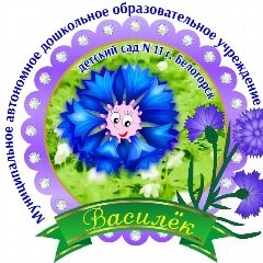 Канал Детский сад №11 города Белогорск в мессенджере MAX — 109 подписчиков