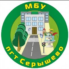 Канал МБУ Серышевского округа «пгтСерышево» в мессенджере MAX — 100 подписчиков