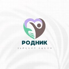 Канал ГБУ АО «Зейский КЦСОН «Родник» в мессенджере MAX — 71 подписчик