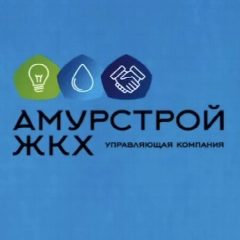 Канал УК «АмурСтрой ЖКХ Свободный» в мессенджере MAX — 78 подписчиков