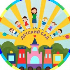 Канал МДОАУ детский сад 20 г. СВОБОДНОГО в мессенджере MAX — 29 подписчиков