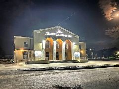 Канал Дворец культуры г.Свободный в мессенджере MAX — 551 подписчик