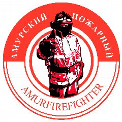 Канал Амурский Пожарный в мессенджере MAX — 359 подписчиков