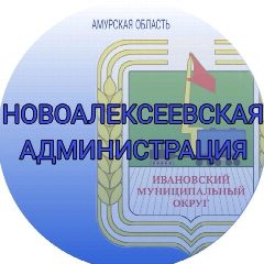 Канал МКУ Новоалексеевская администрация в мессенджере MAX — 95 подписчиков