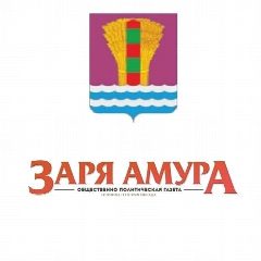 Канал Заря Амура в мессенджере MAX — 1 157 подписчиков
