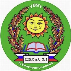 Канал МОУ СОШ № 1 с. Екатеринославка в мессенджере MAX — 473 подписчика